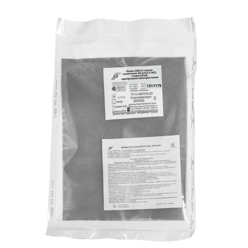 Чохол 250х15 сm(см), поліетилен 50 g/m2 (г/м2), стерильний, одноразового використання, ТМ «АХІЛЛ»